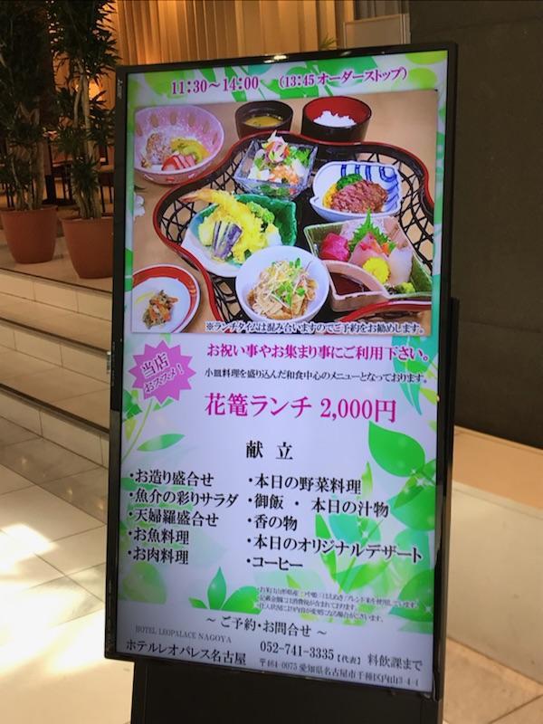 Hotel Leopalace Nagoya Eksteriør billede