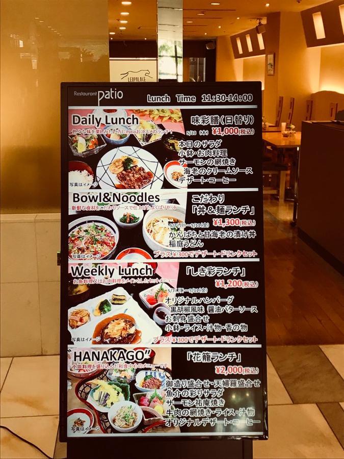 Hotel Leopalace Nagoya Eksteriør billede
